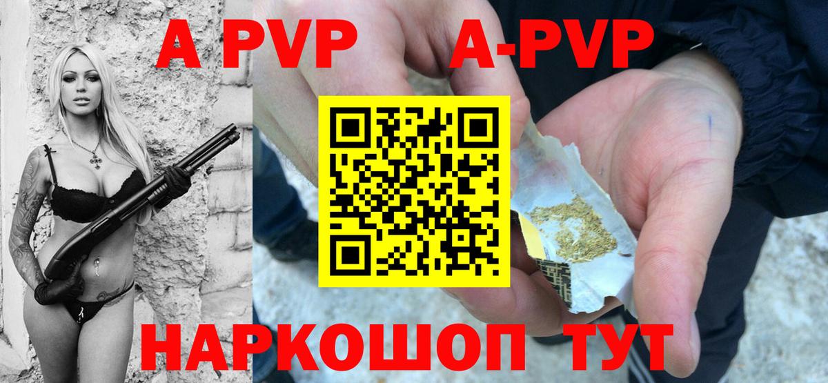 как найти   Alpha PVP Crystall  Alfa_PVP VHQ  Вход с VPN  Мичуринск 