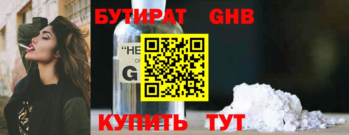 Бутират оксана  Вход с VPN  Бутират  Мичуринск 