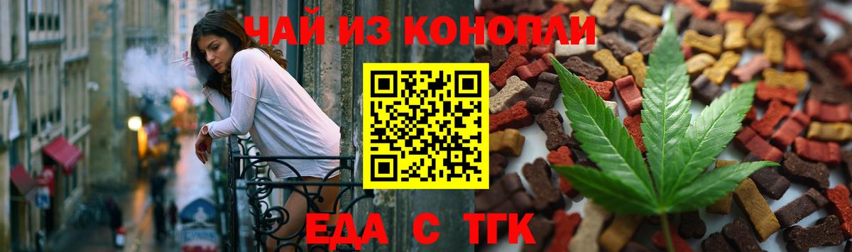 Печенье с ТГК конопля  Вход с VPN  Мичуринск 