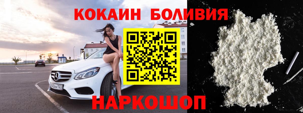 COCAIN VHQ Мичуринск