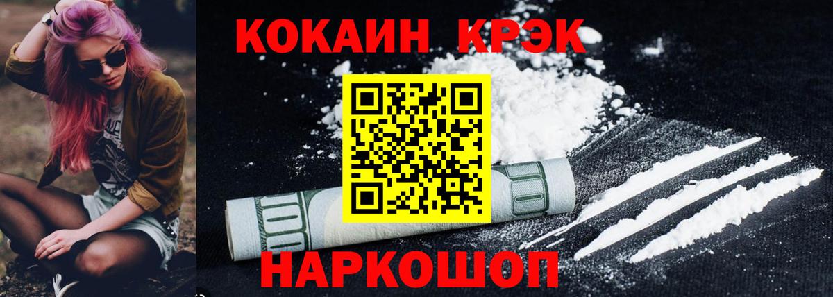 Cocaine Боливия  КОКАИН Fish Scale  Вход с VPN  Мичуринск 
