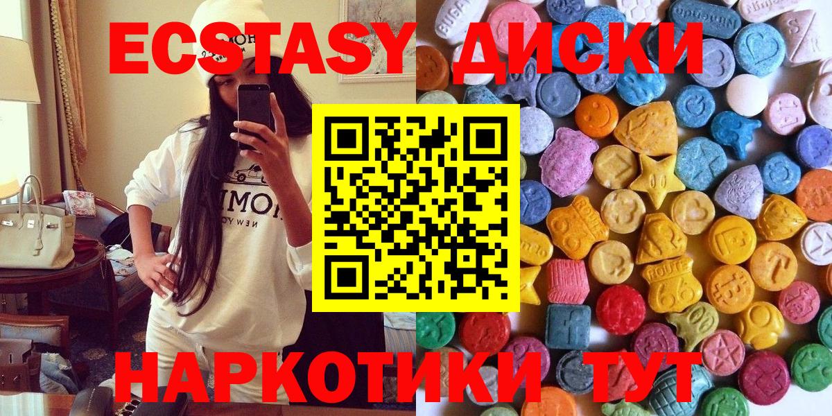 Экстази 250 мг  Вход с VPN  Мичуринск 