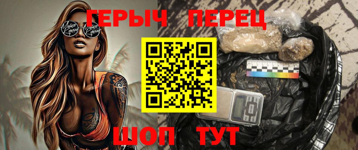 Мичуринск  ГЕРОИН VHQ  Вход с VPN 