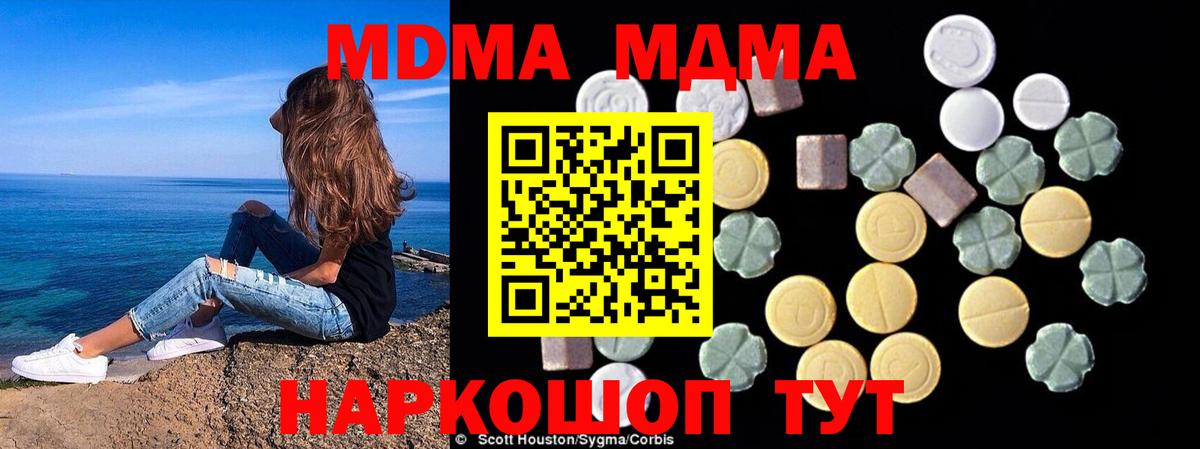 Мичуринск  MDMA  Вход с VPN  МДМА crystal 