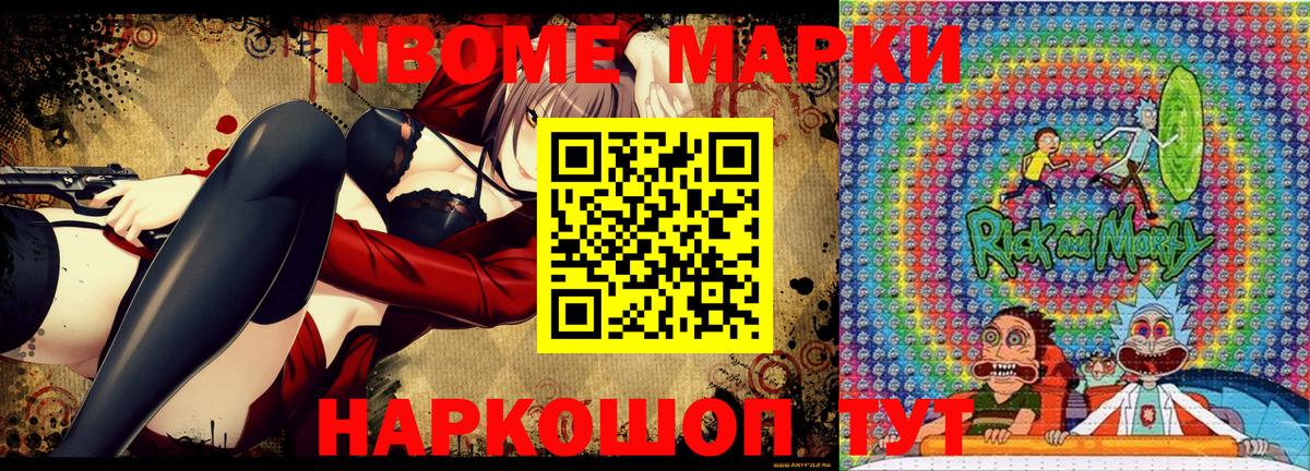 Наркотические марки 1,8мг Мичуринск