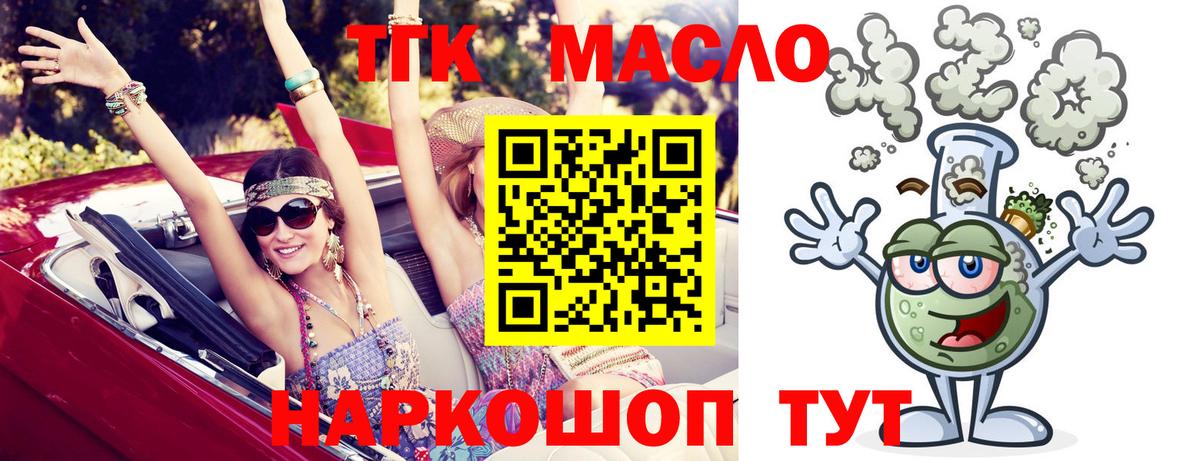 ТГК концентрат  где купить наркоту  Мичуринск  Дистиллят ТГК THC oil  Вход с VPN 