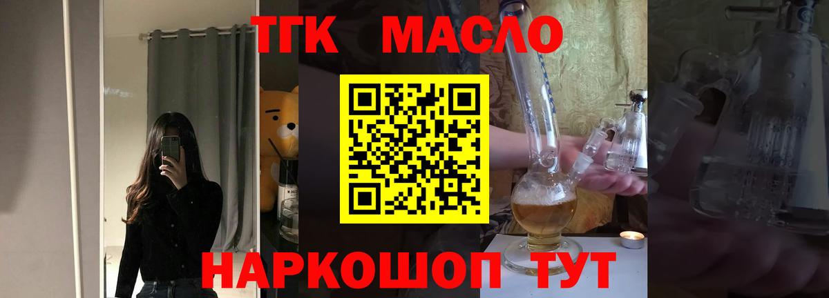Дистиллят ТГК жижа Мичуринск