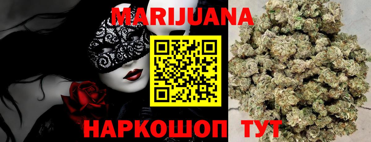 Шишки марихуана SATIVA & INDICA  Вход с VPN  Мичуринск  Марихуана планчик  МАРИХУАНА сатива  Конопля THC 21% 